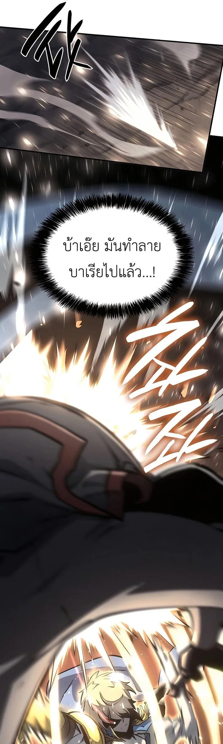 The Count’s Youngest Son is A Player ตอนที่ 14 หน้า 61
