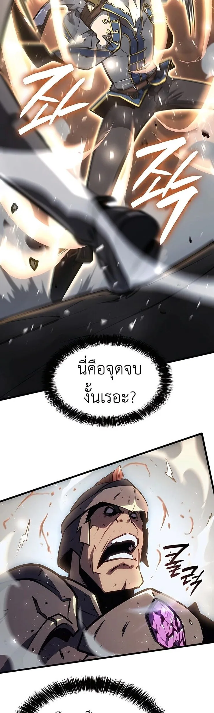 The Count’s Youngest Son is A Player ตอนที่ 14 หน้า 62