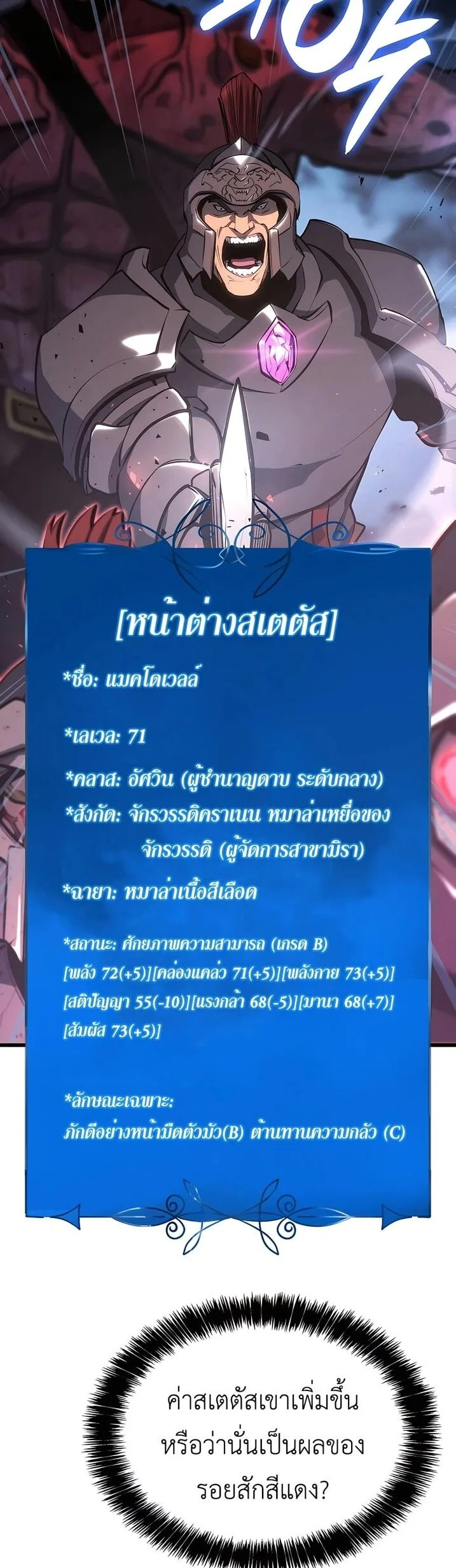 The Count’s Youngest Son is A Player ตอนที่ 14 หน้า 7