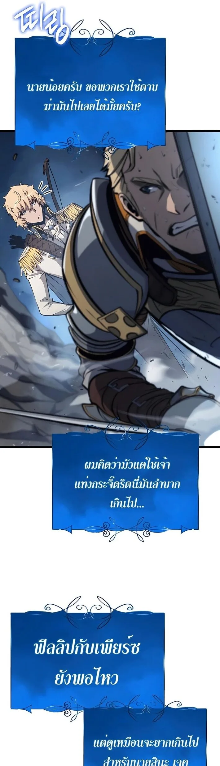 The Count’s Youngest Son is A Player ตอนที่ 14 หน้า 9