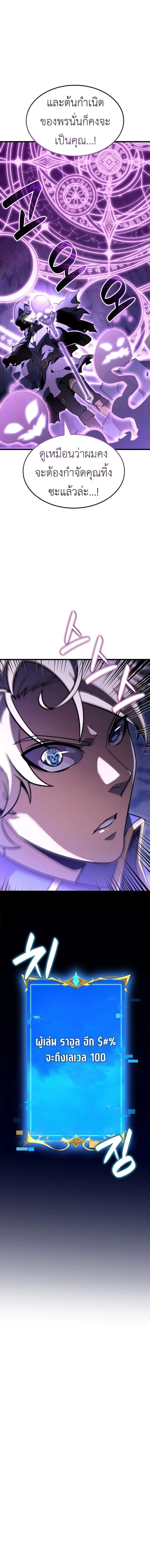 The Count’s Youngest Son is A Player ตอนที่ 141 หน้า 10