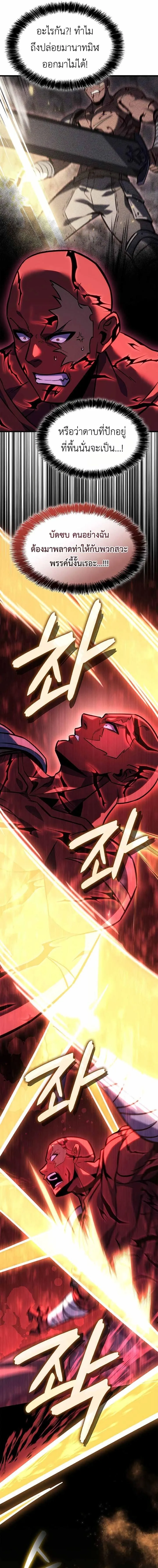 The Count’s Youngest Son is A Player ตอนที่ 142 หน้า 14