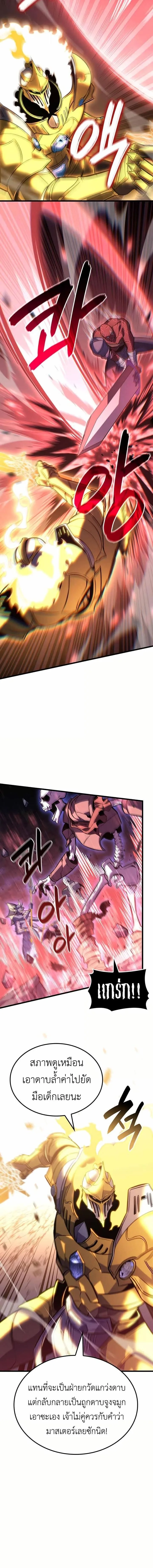 The Count’s Youngest Son is A Player ตอนที่ 142 หน้า 6