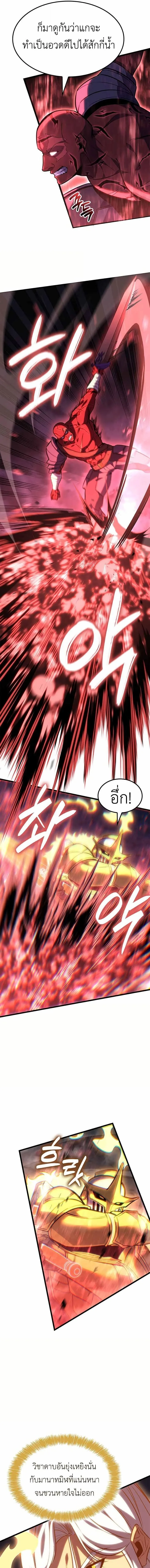 The Count’s Youngest Son is A Player ตอนที่ 142 หน้า 7