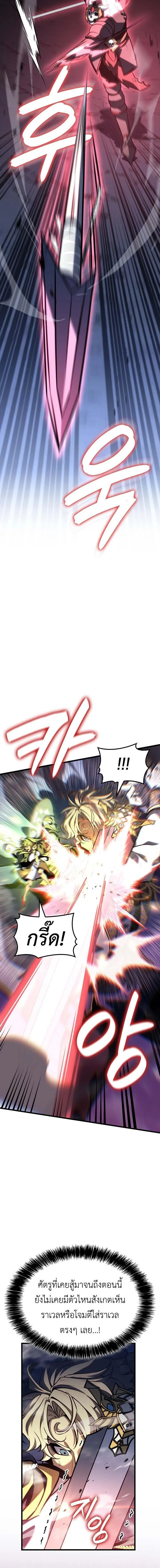 The Count’s Youngest Son is A Player ตอนที่ 143 หน้า 7