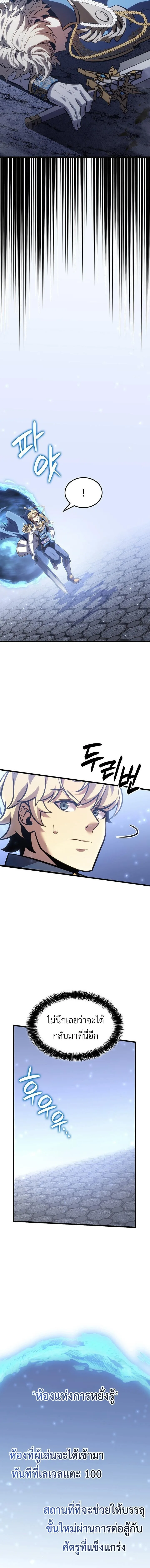 The Count’s Youngest Son is A Player ตอนที่ 144 หน้า 4