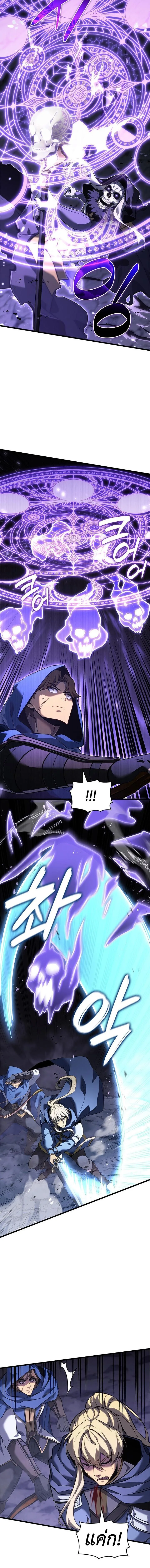 The Count’s Youngest Son is A Player ตอนที่ 145 หน้า 10