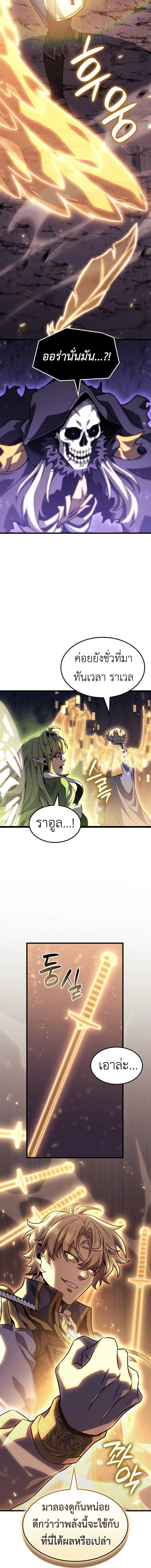 The Count’s Youngest Son is A Player ตอนที่ 145 หน้า 16
