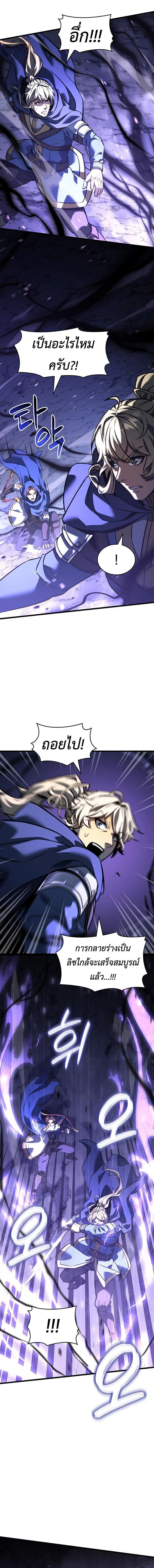 The Count’s Youngest Son is A Player ตอนที่ 145 หน้า 7