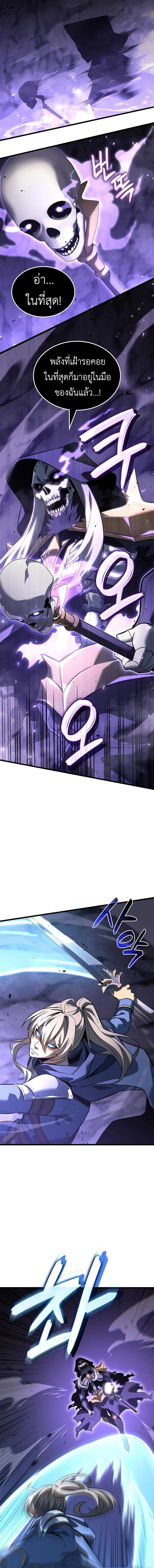 The Count’s Youngest Son is A Player ตอนที่ 145 หน้า 8