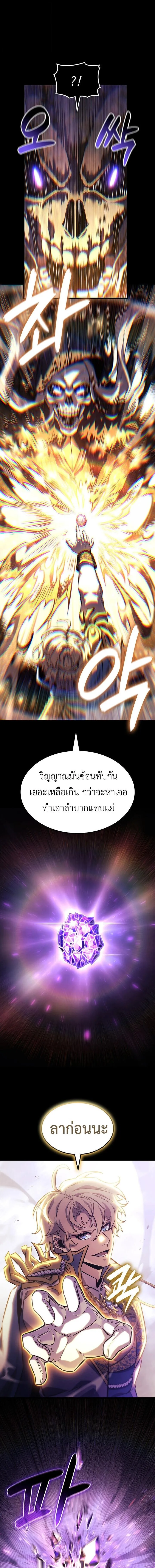 The Count’s Youngest Son is A Player ตอนที่ 146 หน้า 11