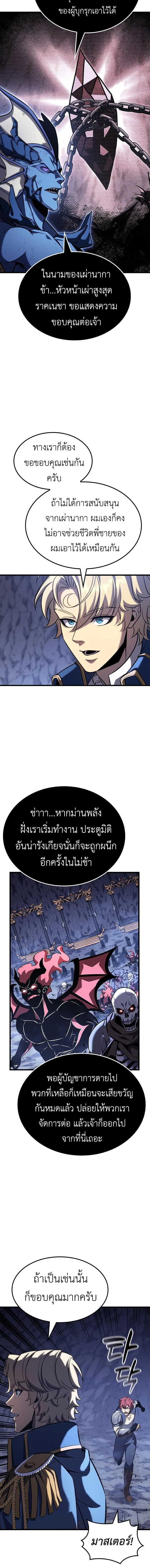 The Count’s Youngest Son is A Player ตอนที่ 146 หน้า 14