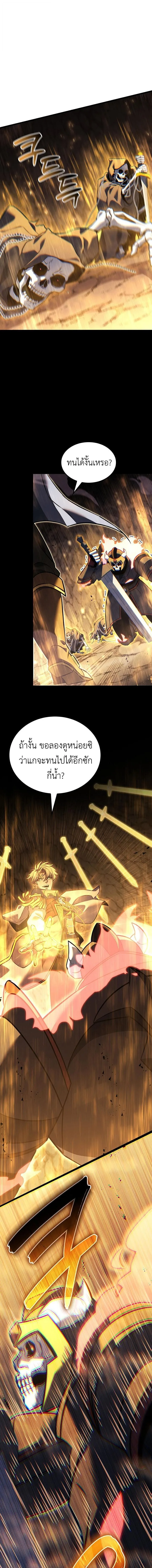 The Count’s Youngest Son is A Player ตอนที่ 146 หน้า 5