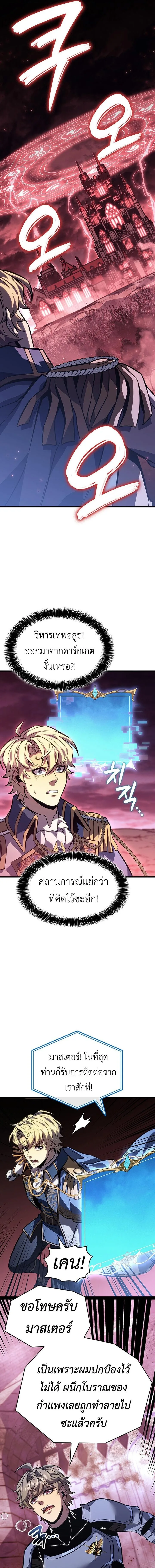 The Count’s Youngest Son is A Player ตอนที่ 147 หน้า 11