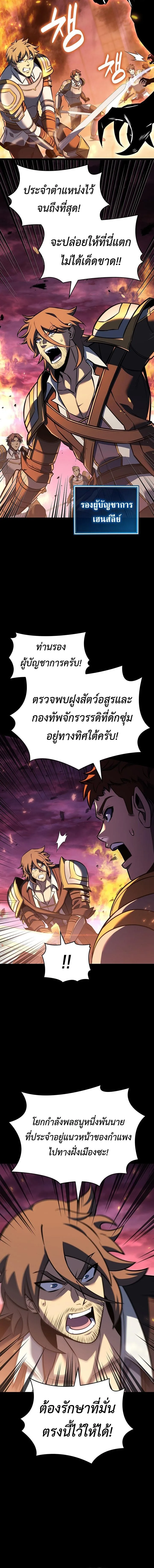 The Count’s Youngest Son is A Player ตอนที่ 147 หน้า 4