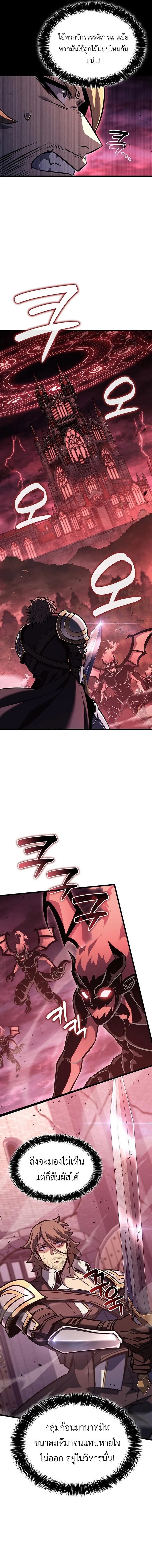The Count’s Youngest Son is A Player ตอนที่ 147 หน้า 5