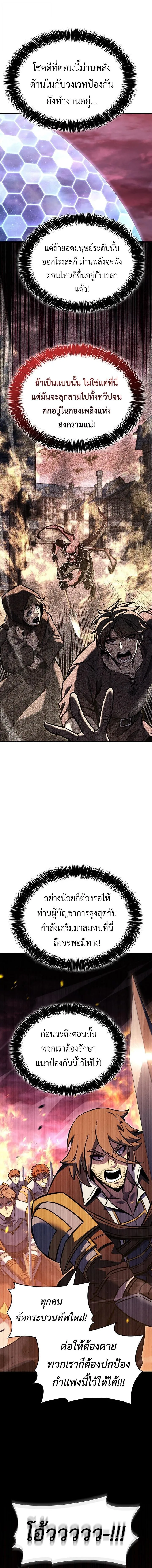 The Count’s Youngest Son is A Player ตอนที่ 147 หน้า 6