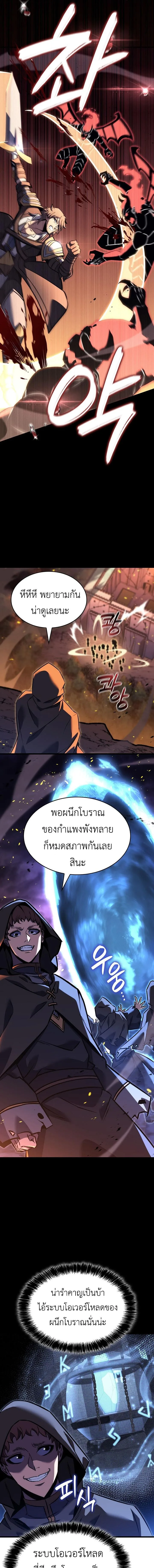 The Count’s Youngest Son is A Player ตอนที่ 147 หน้า 7