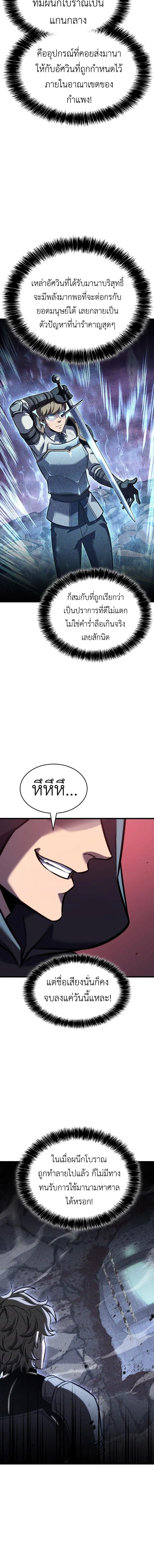 The Count’s Youngest Son is A Player ตอนที่ 147 หน้า 8