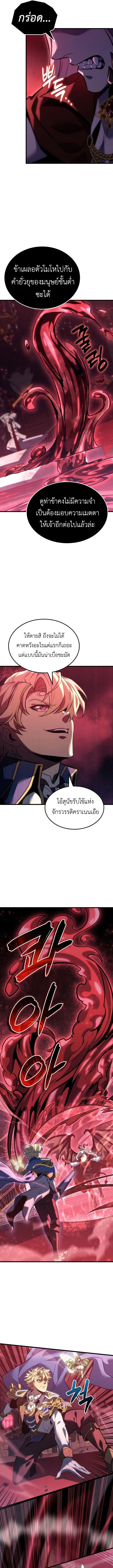 The Count’s Youngest Son is A Player ตอนที่ 148 หน้า 11