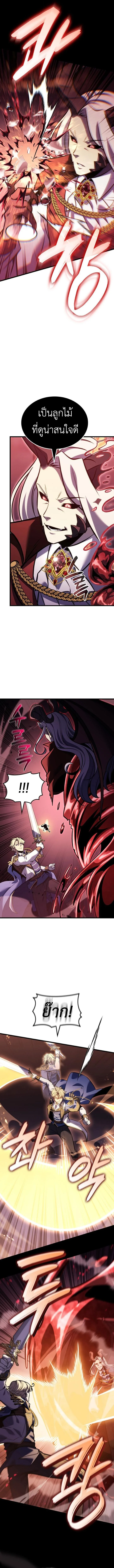 The Count’s Youngest Son is A Player ตอนที่ 148 หน้า 6