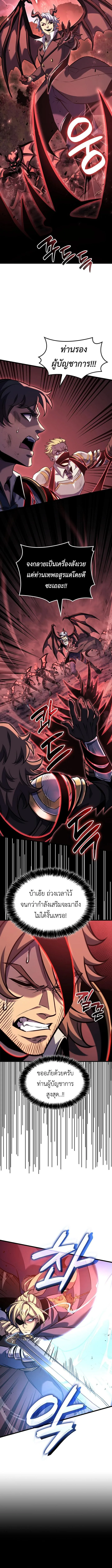 The Count’s Youngest Son is A Player ตอนที่ 149 หน้า 2