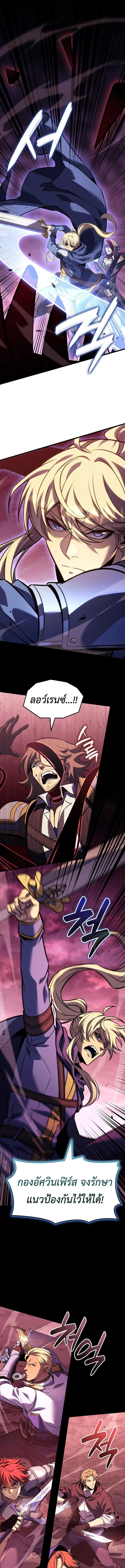 The Count’s Youngest Son is A Player ตอนที่ 149 หน้า 3