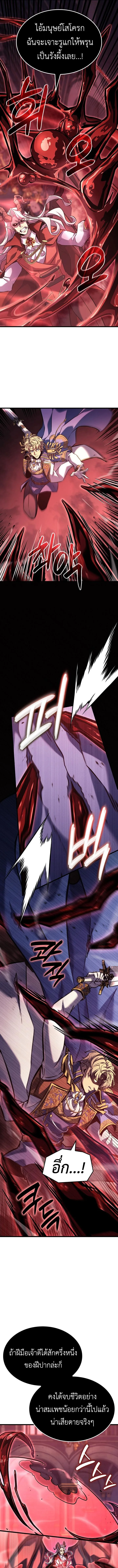 The Count’s Youngest Son is A Player ตอนที่ 149 หน้า 9