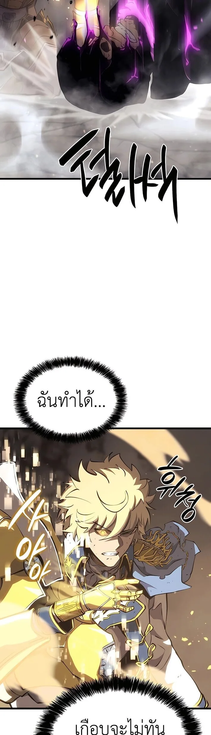 The Count’s Youngest Son is A Player ตอนที่ 15 หน้า 19