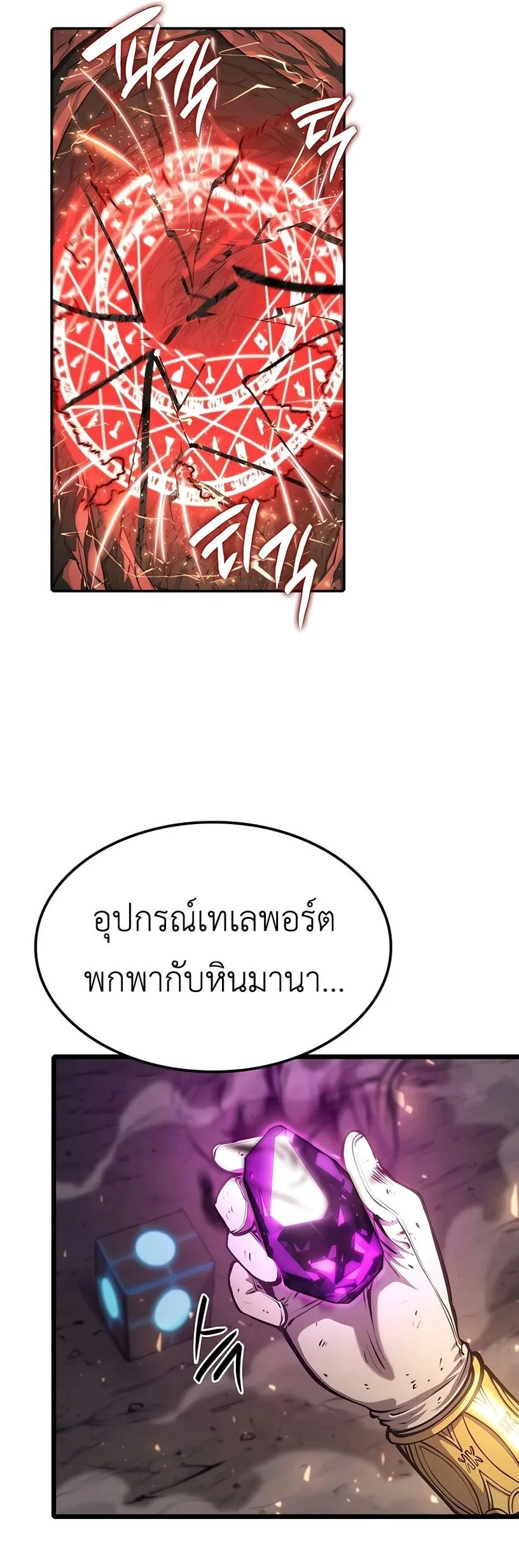 The Count’s Youngest Son is A Player ตอนที่ 15 หน้า 25