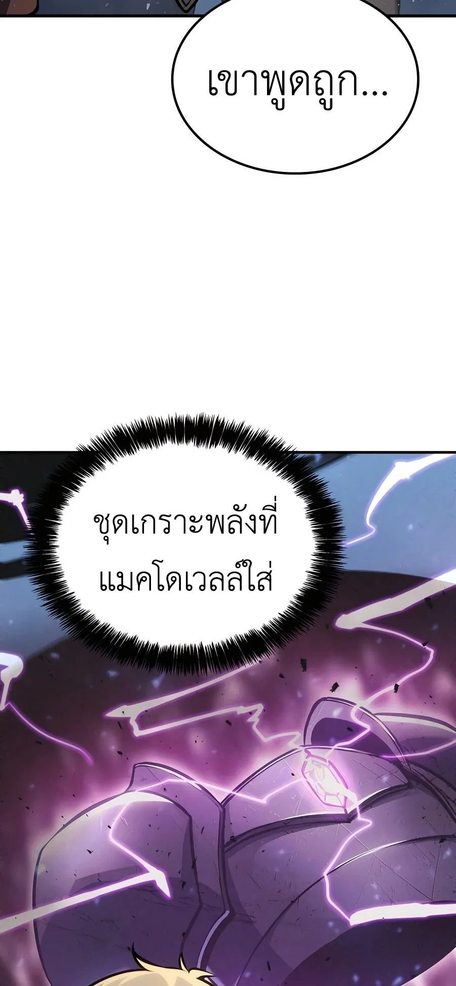 The Count’s Youngest Son is A Player ตอนที่ 15 หน้า 31