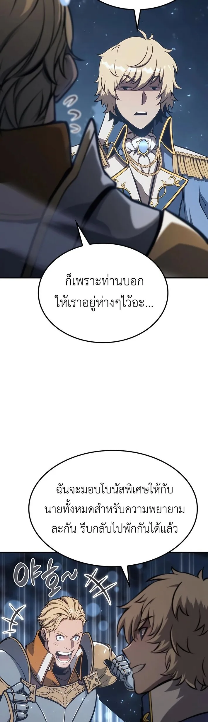 The Count’s Youngest Son is A Player ตอนที่ 15 หน้า 35