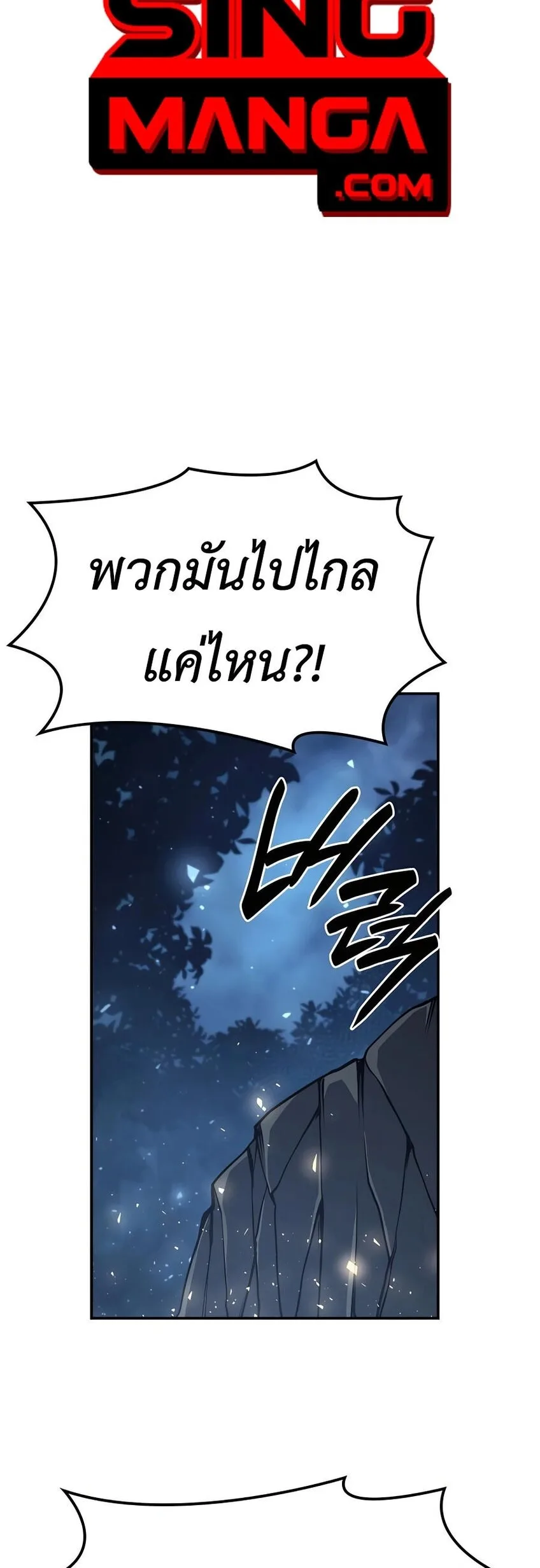 The Count’s Youngest Son is A Player ตอนที่ 15 หน้า 39