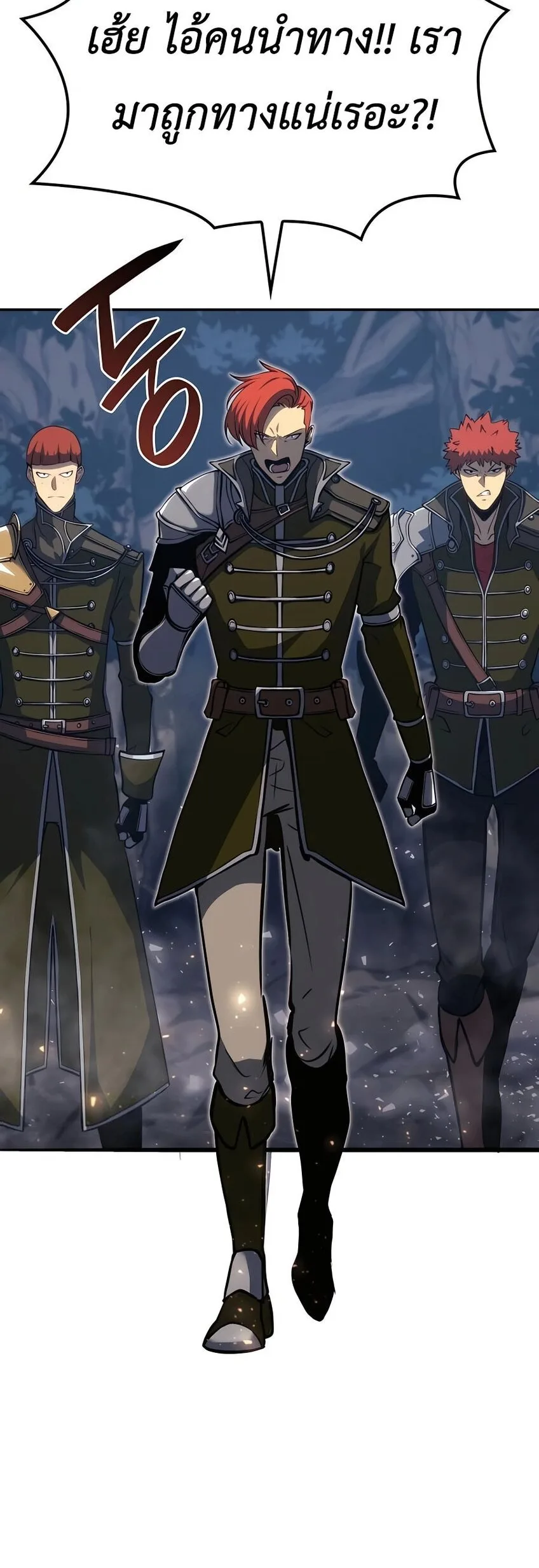 The Count’s Youngest Son is A Player ตอนที่ 15 หน้า 40