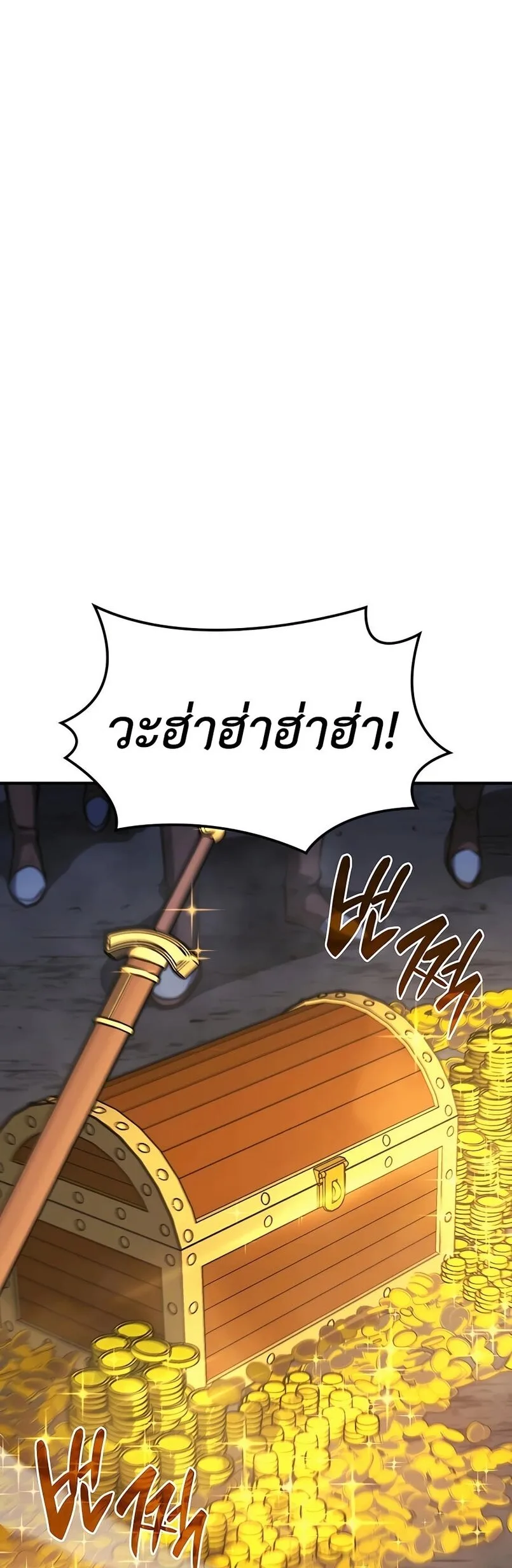 The Count’s Youngest Son is A Player ตอนที่ 15 หน้า 46