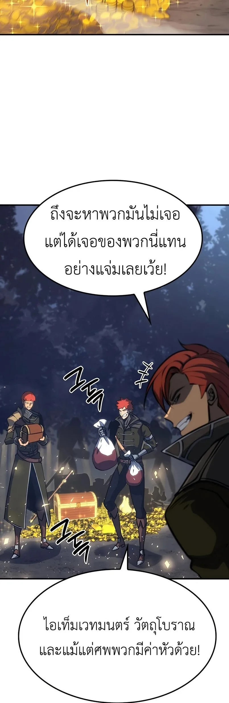 The Count’s Youngest Son is A Player ตอนที่ 15 หน้า 47