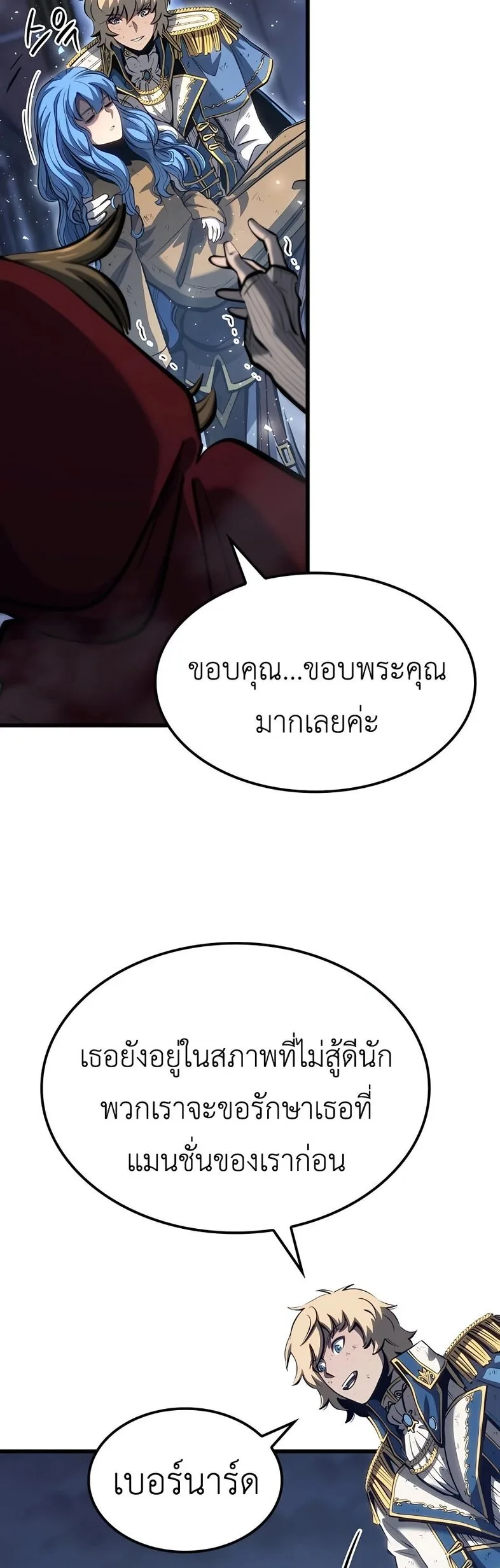 The Count’s Youngest Son is A Player ตอนที่ 15 หน้า 62