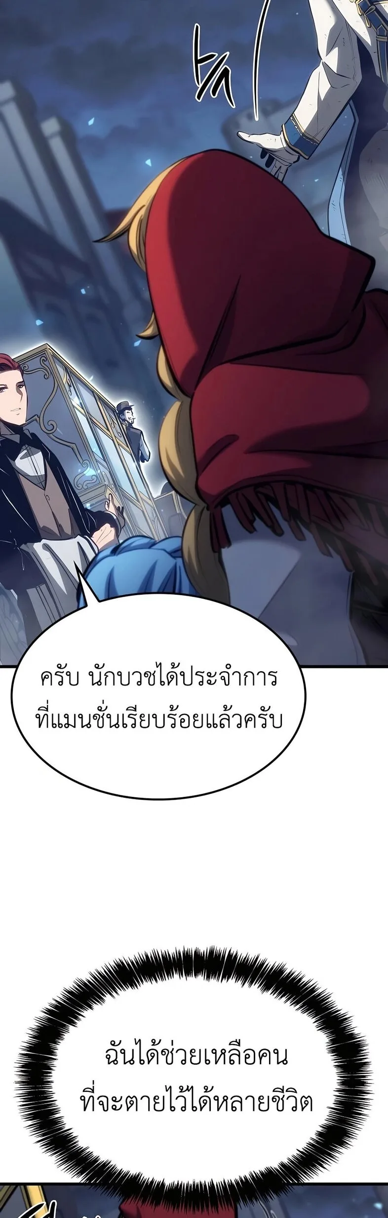 The Count’s Youngest Son is A Player ตอนที่ 15 หน้า 63