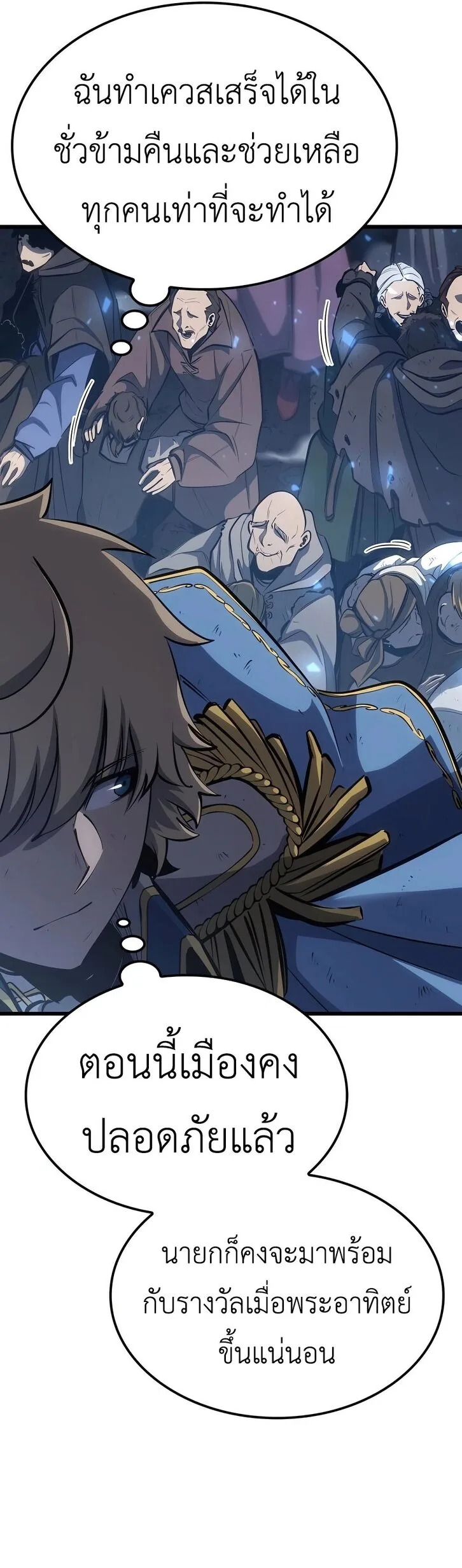 The Count’s Youngest Son is A Player ตอนที่ 15 หน้า 69