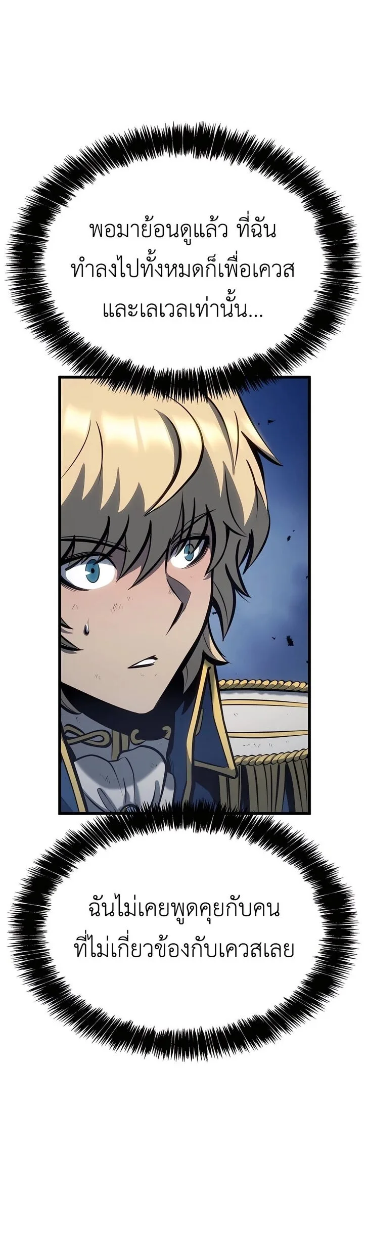 The Count’s Youngest Son is A Player ตอนที่ 15 หน้า 72
