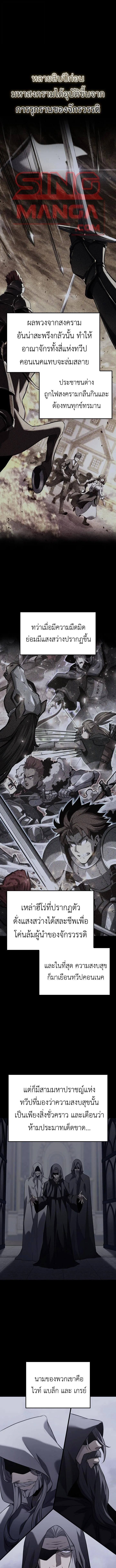 The Count’s Youngest Son is A Player ตอนที่ 150 หน้า 1