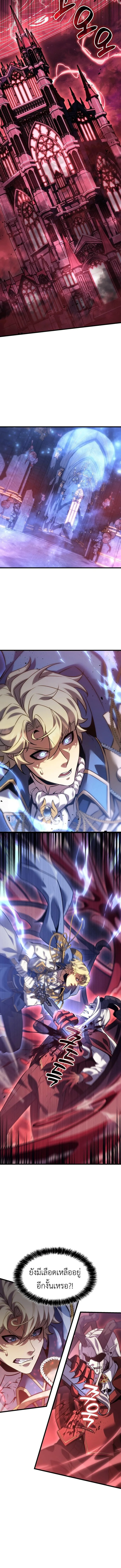 The Count’s Youngest Son is A Player ตอนที่ 150 หน้า 10