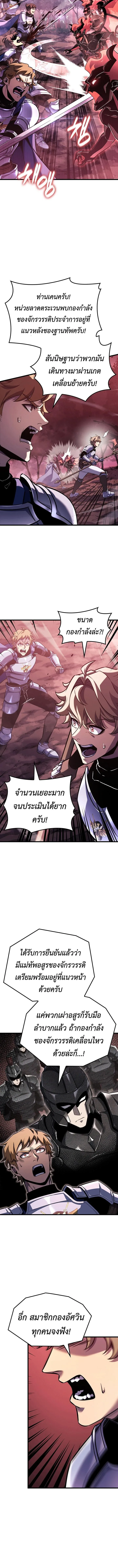 The Count’s Youngest Son is A Player ตอนที่ 150 หน้า 4