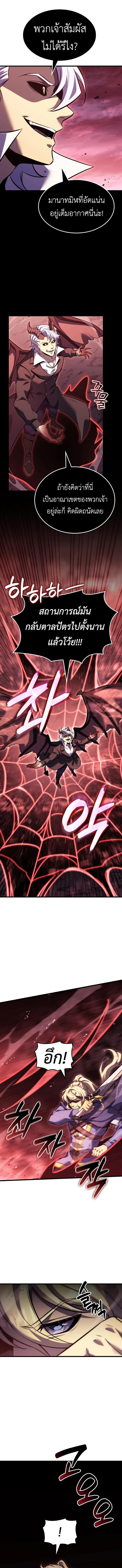 The Count’s Youngest Son is A Player ตอนที่ 150 หน้า 7
