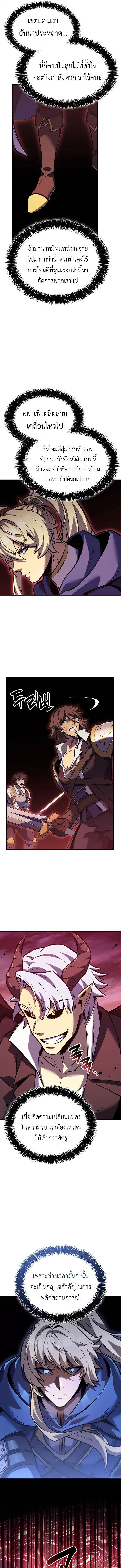 The Count’s Youngest Son is A Player ตอนที่ 150 หน้า 9