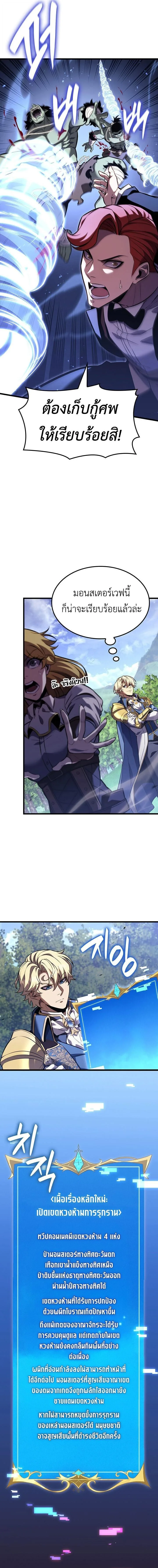 The Count’s Youngest Son is A Player ตอนที่ 156 หน้า 13
