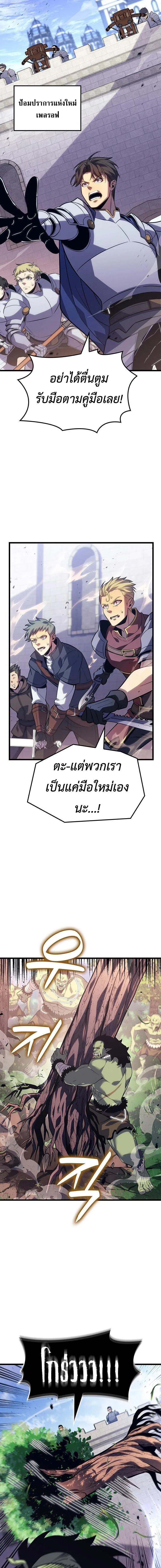 The Count’s Youngest Son is A Player ตอนที่ 156 หน้า 8