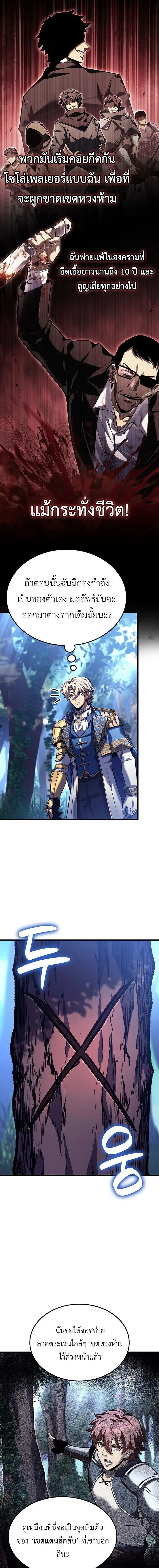 The Count’s Youngest Son is A Player ตอนที่ 157 หน้า 12
