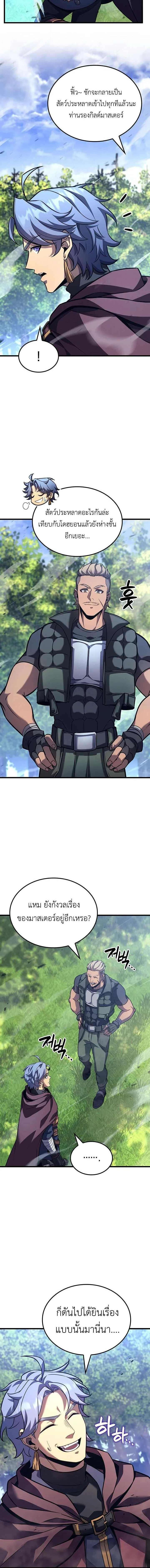 The Count’s Youngest Son is A Player ตอนที่ 157 หน้า 6