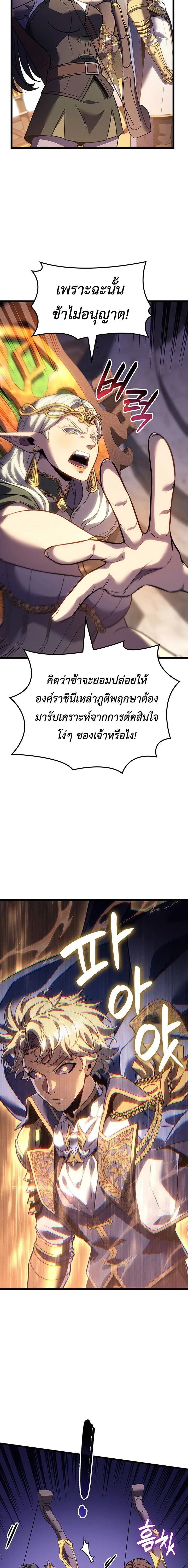The Count’s Youngest Son is A Player ตอนที่ 164 หน้า 17
